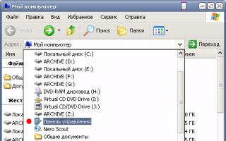 Подключение PPPoE в Windows XP