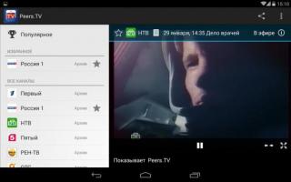 Все тв каналы россии Андроид приложения для телевизора
